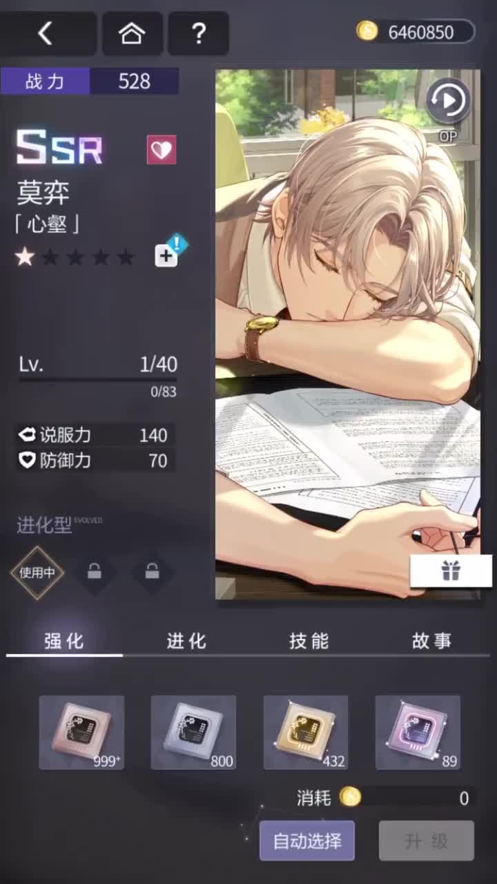 「心壑」SSR『故城黎明的回响(春节)(限时累冲)』230112