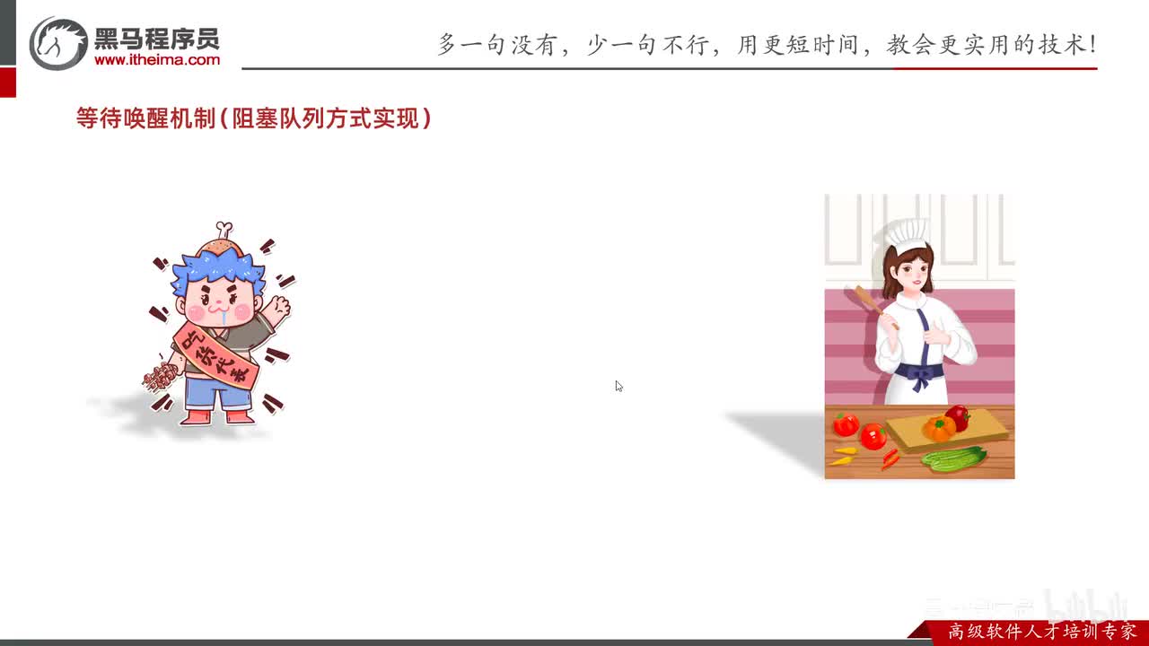 多线程&JUC-21-阻塞队列实现等待唤醒机制