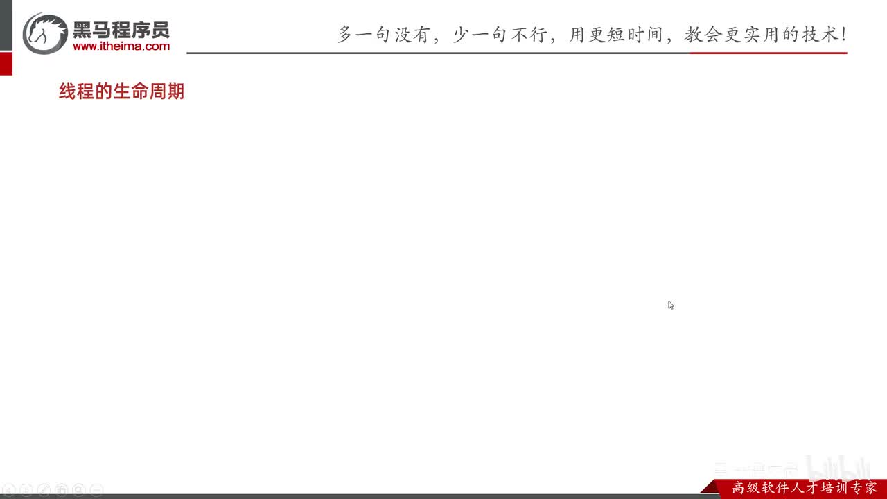 多线程&JUC-11-线程的生命周期
