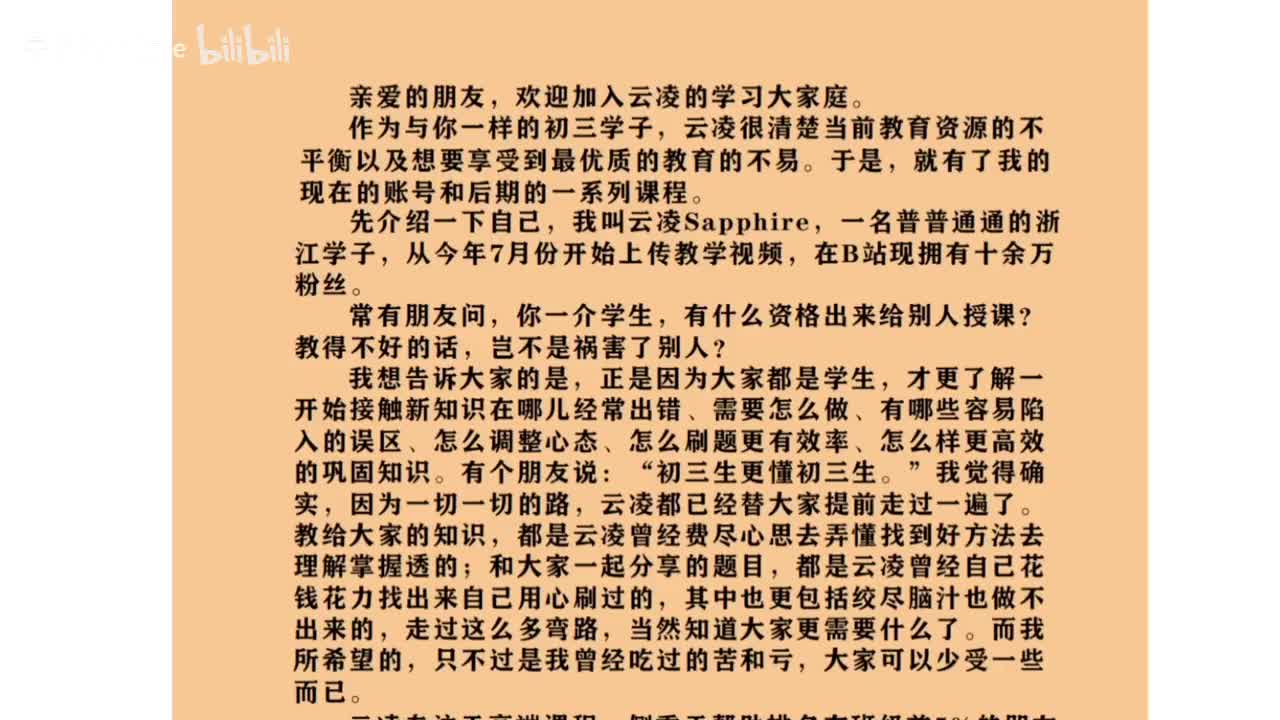 引言「看课前须知」