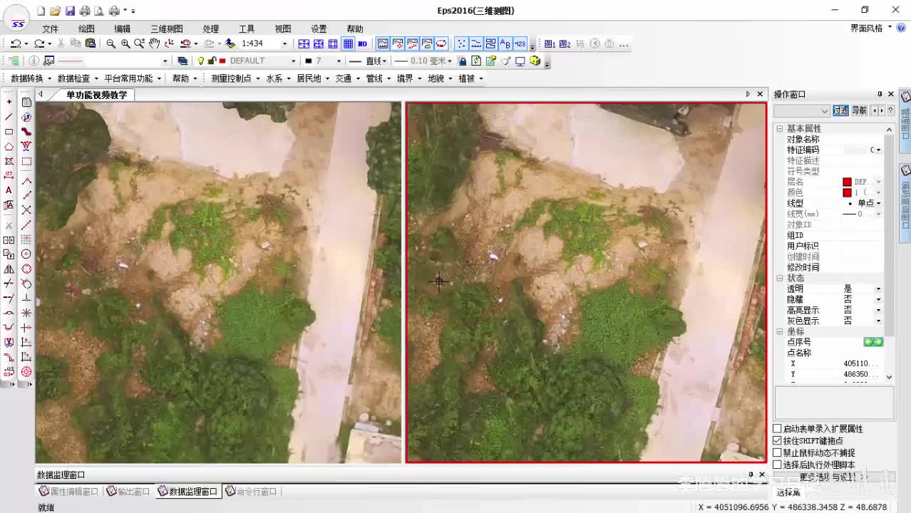 系列1-功能点-土方计算