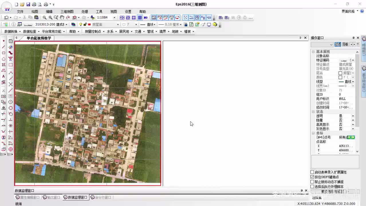系列1-功能点-卸载超大影像（正射影像）