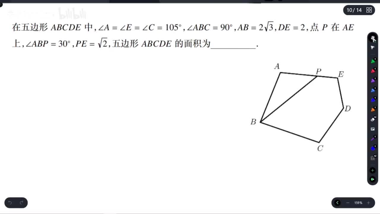 【三角形】拔高题型训练2「奇思妙想」