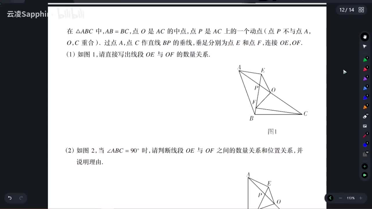 【三角形】压轴题型训练2「过于简单的大题」