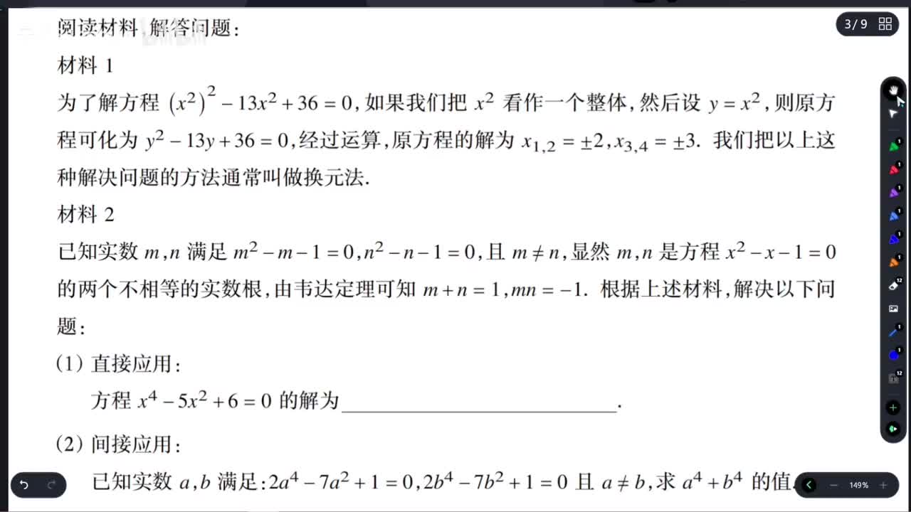【方程】整体法和构造方程思想