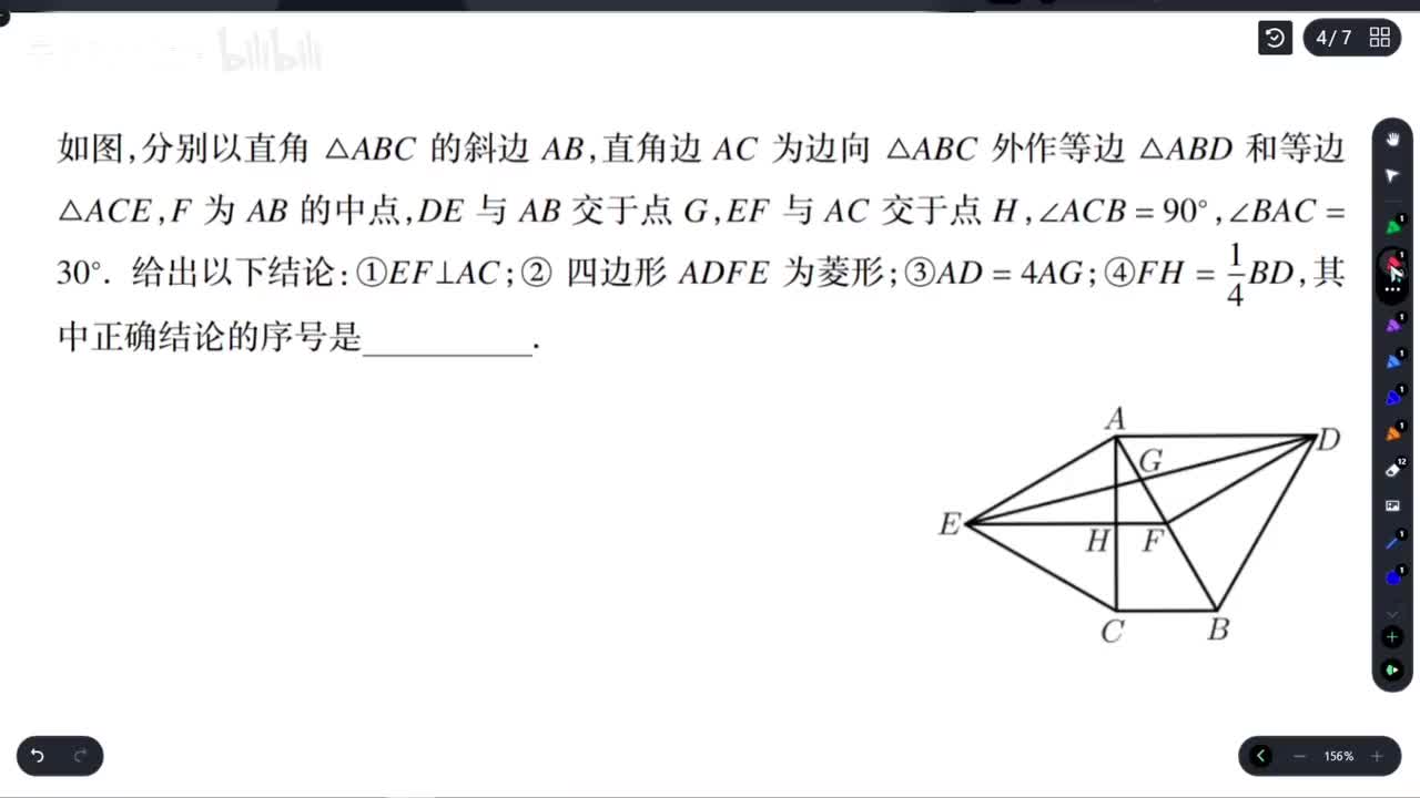 【四边形】压轴题型训练1「两分半不秒不认可」