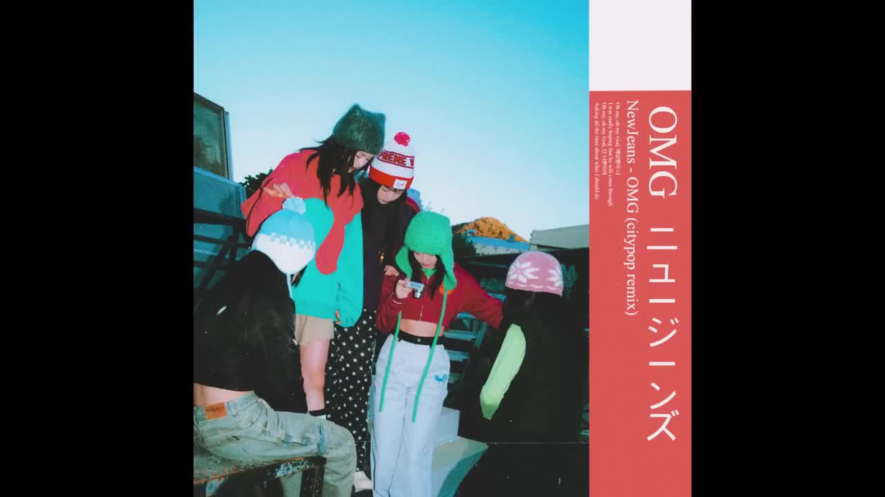 OMG (Citypop Remix)