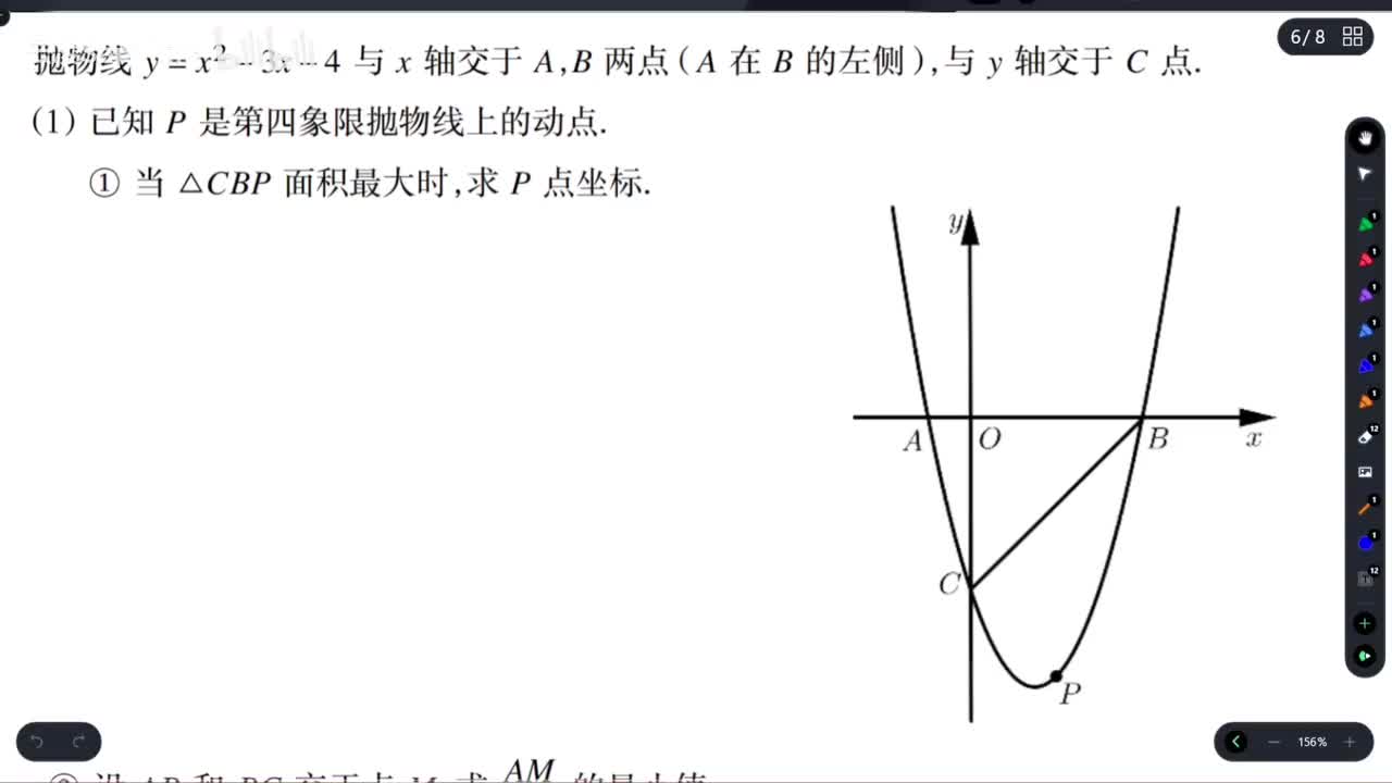 【二次函数】代几综合练习