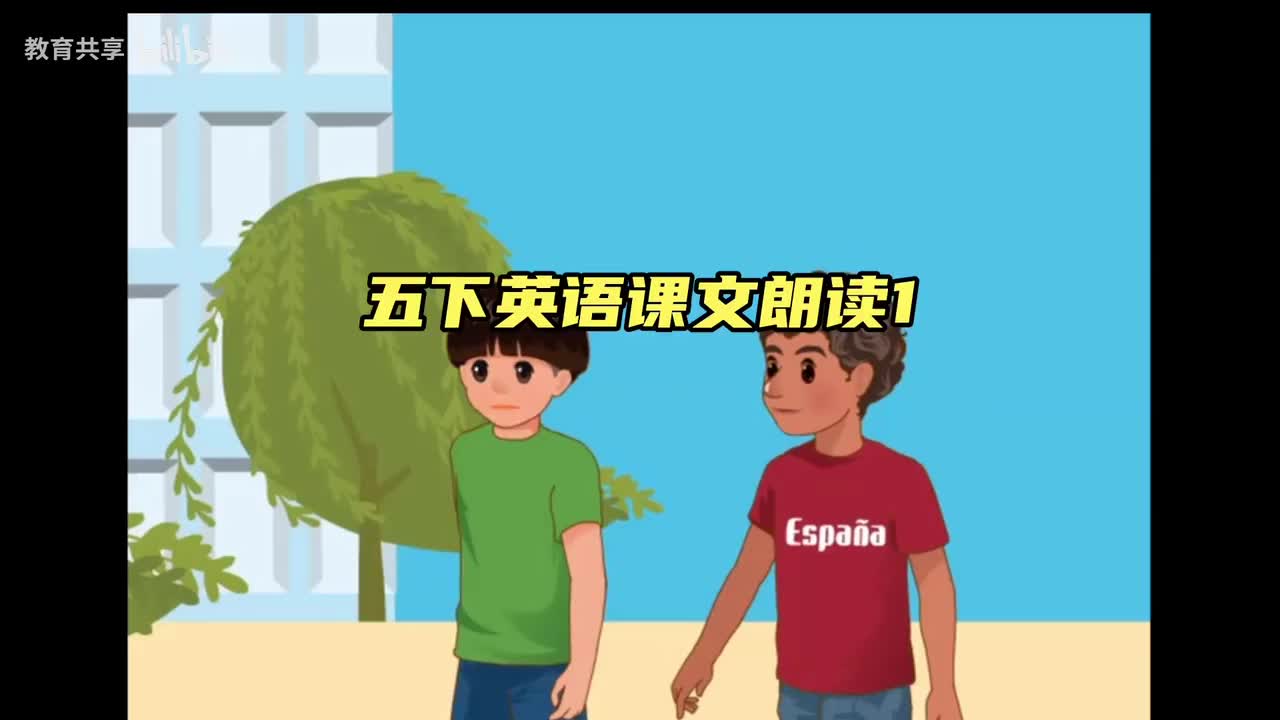 人教版pep版小学英语课文朗读动画五年级下册