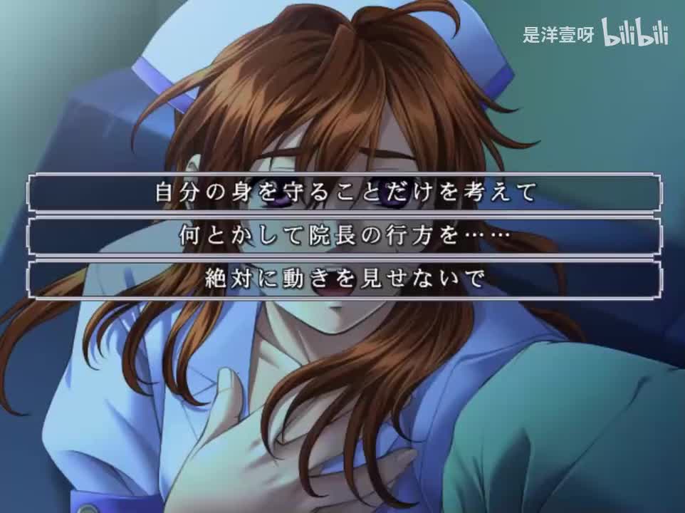 御堂悠纪线 Bad End 真鱼之死