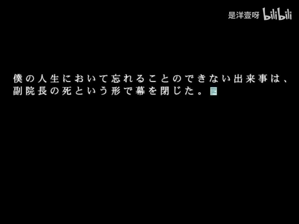 御堂悠纪线 True End 救赎 下