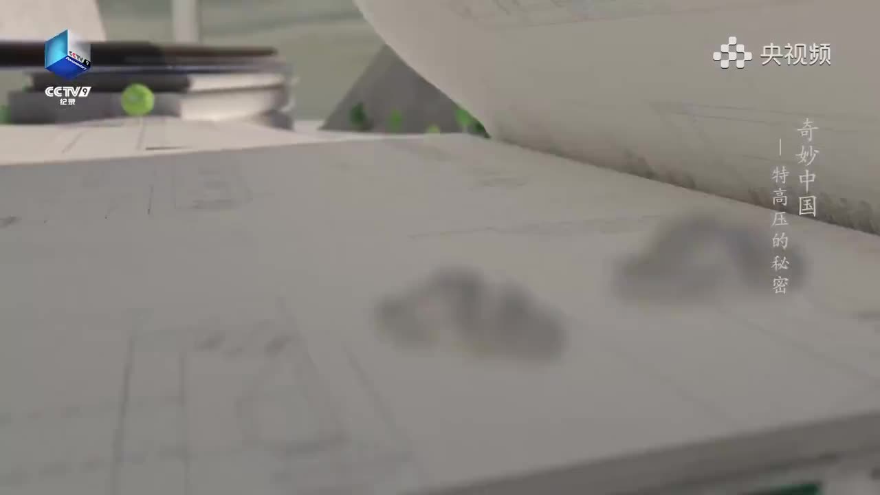 05特高压的秘密