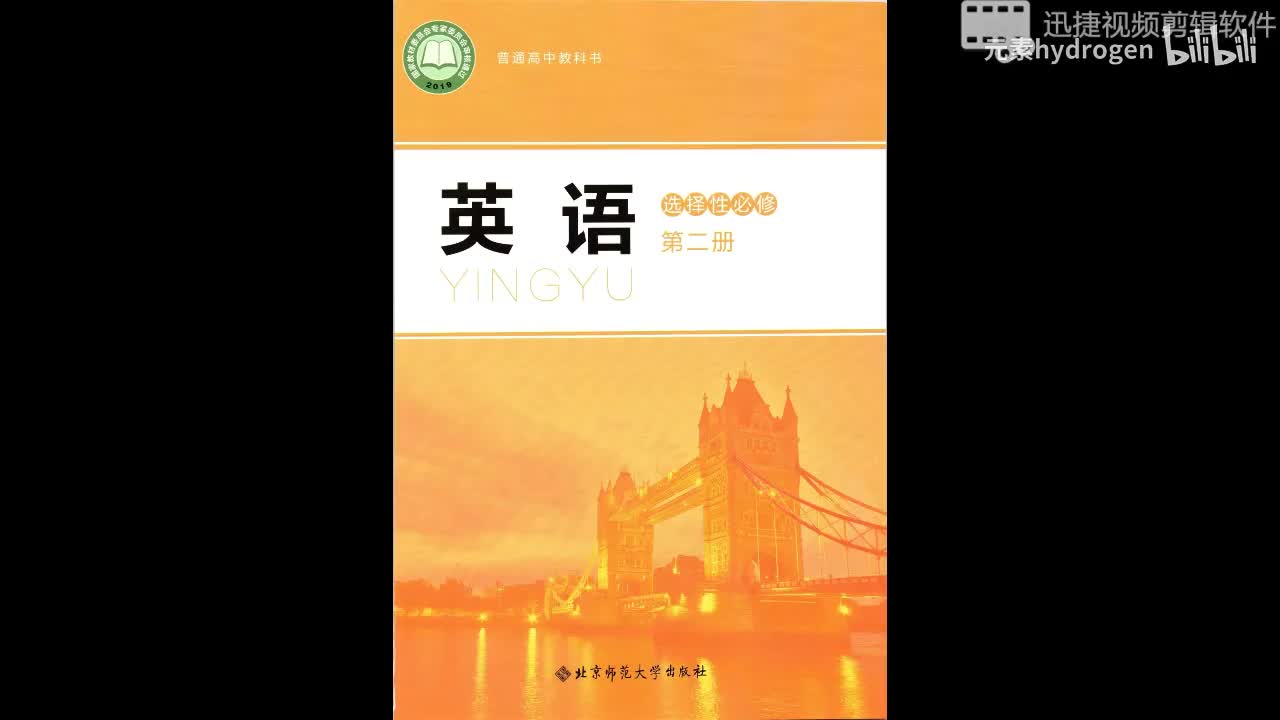 选择性必修2 Unit 6