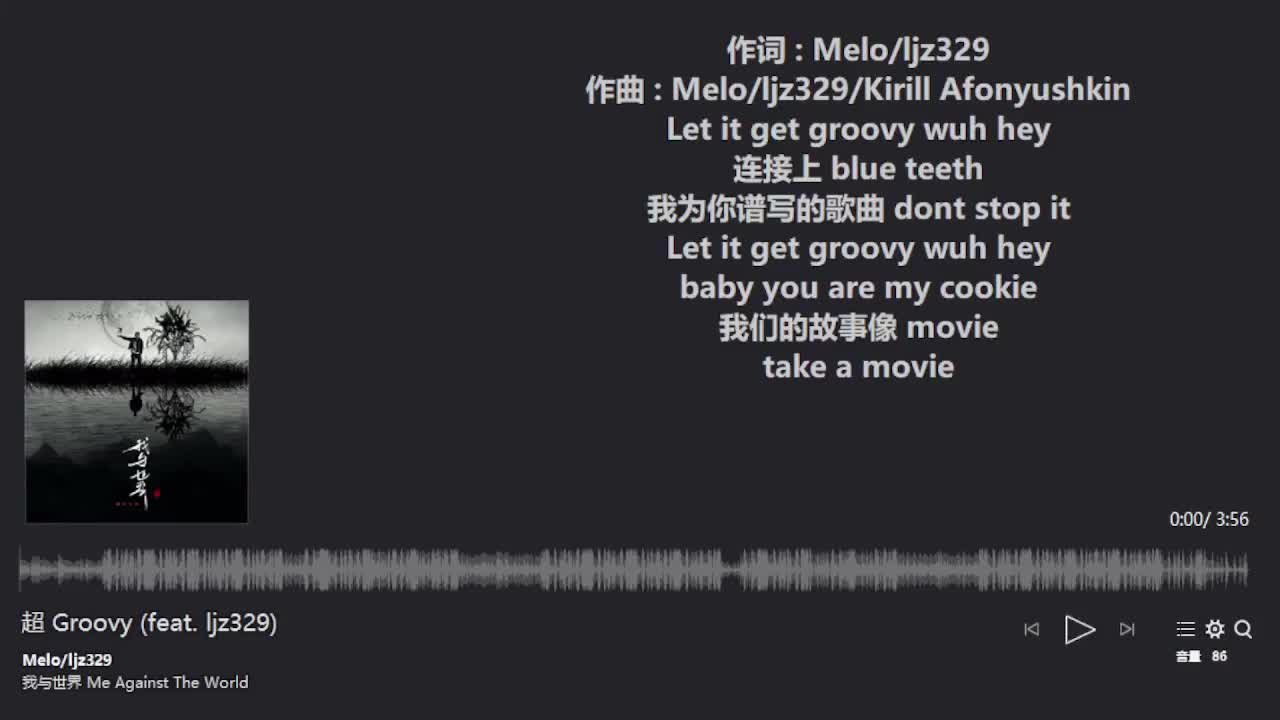 超 Groovy (feat. ljz329