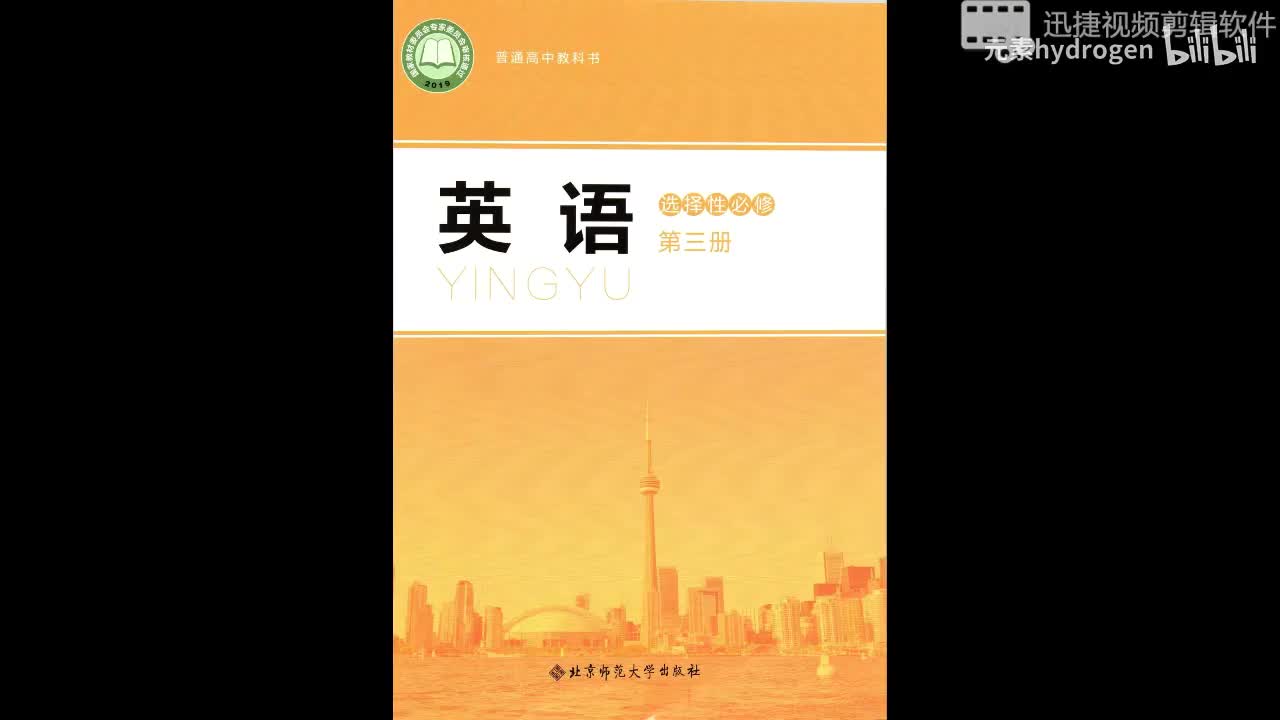 选择性必修3 Unit 9