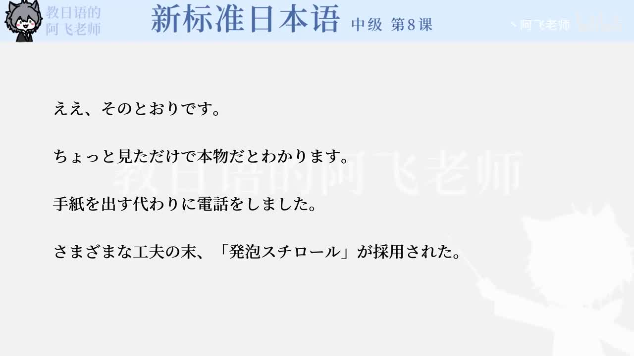 中级第8课：策划书（语法）