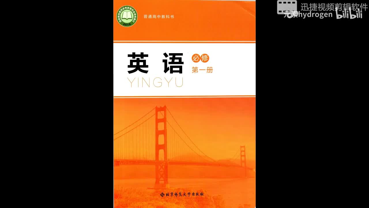 必修1单词-英美音标双读版