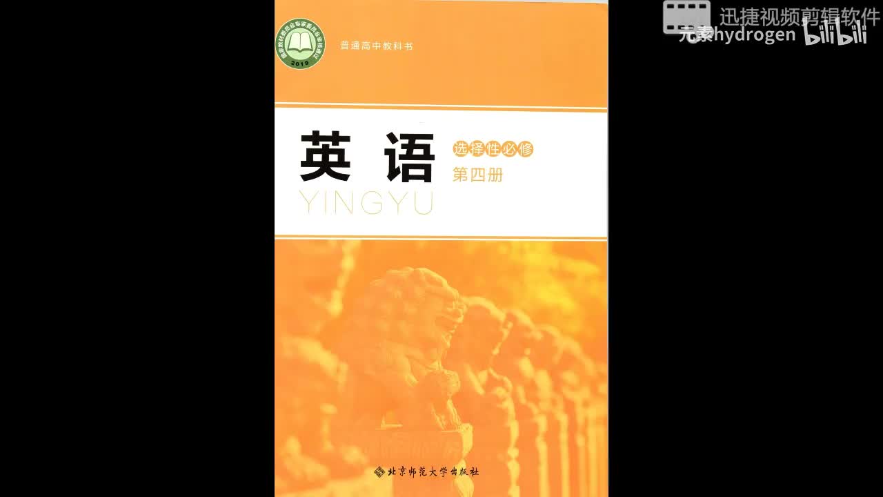 选择性必修4单词-英美音标双读版