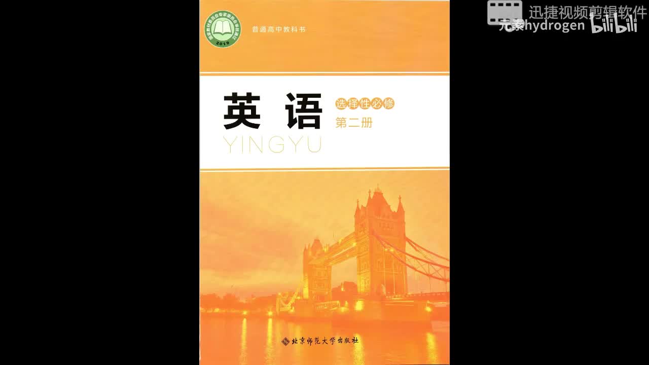 选择性必修2单词-英美音标双读版