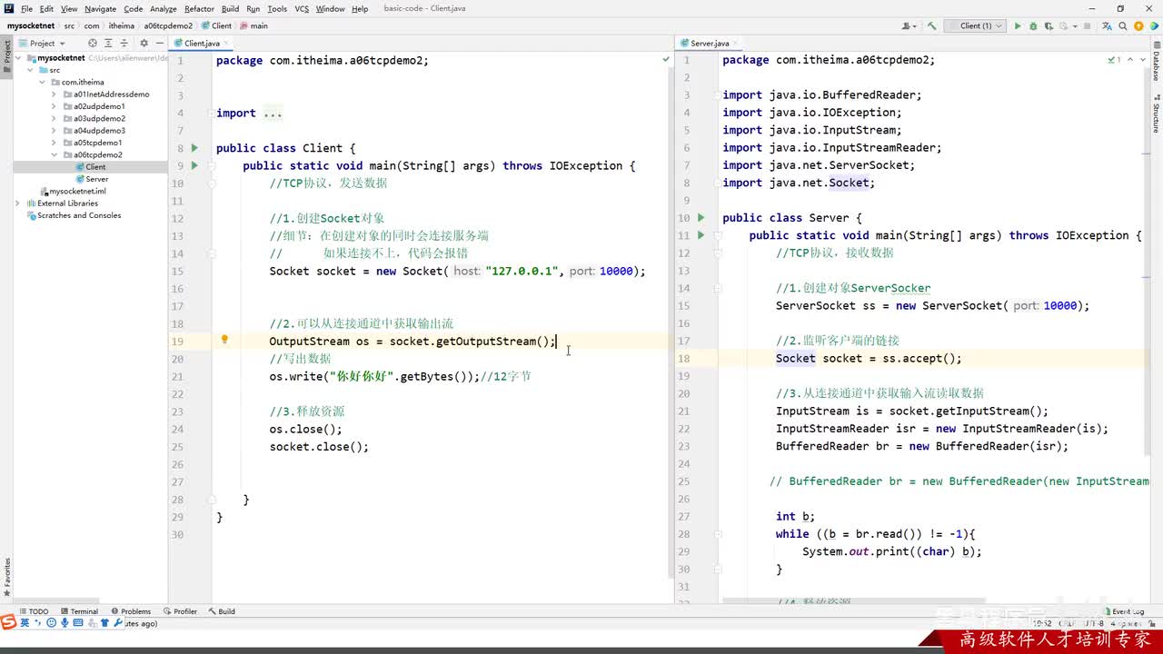 网络编程-14-TCP协议（代码细节）