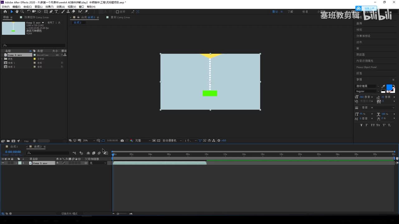 10.牛顿距离关节案例讲解(一）