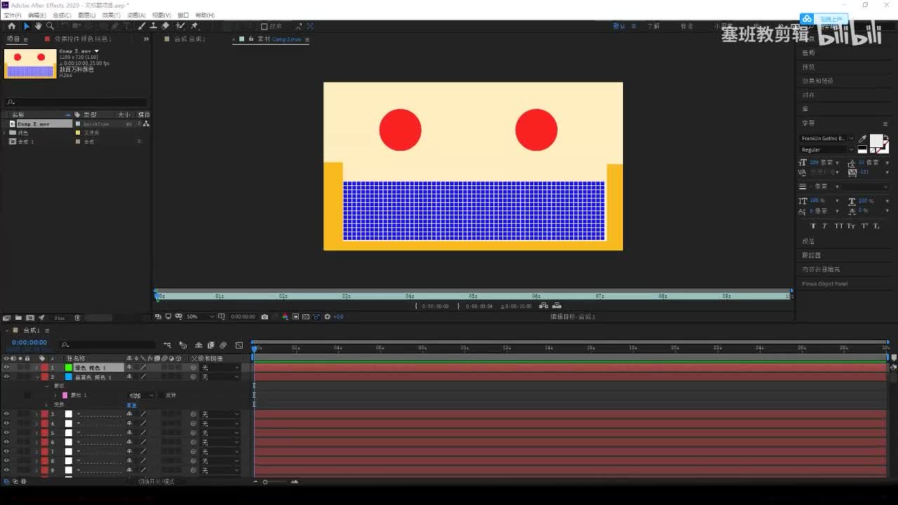 5.牛顿轴关节案例讲解-小球下落（一）