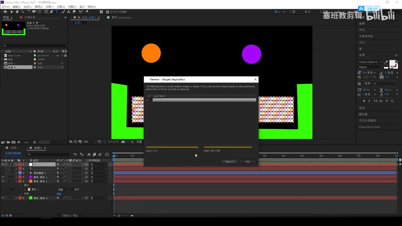7.牛顿轴关节案例讲解-小球下落（三）
