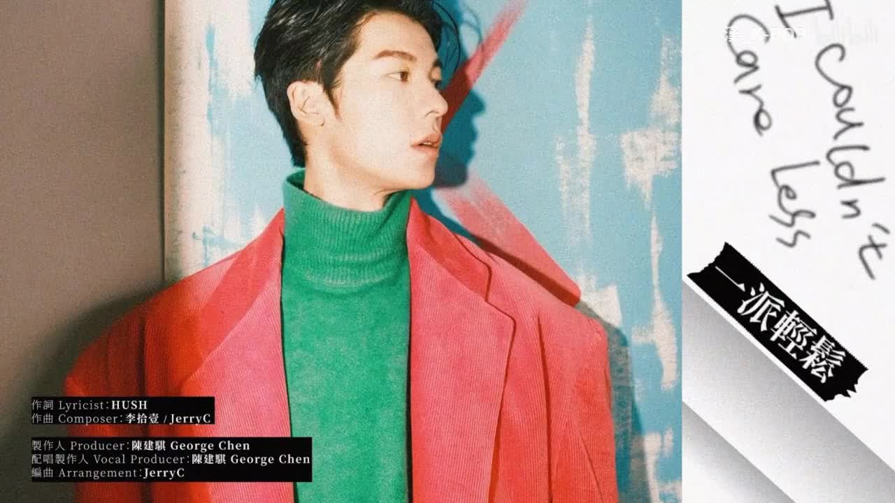 一派轻松 (和声伴奏)