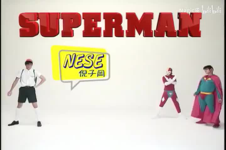 倪子冈-superman