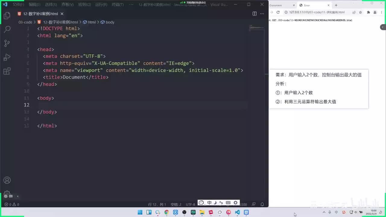 JS基础Day2-27-数字补0案例