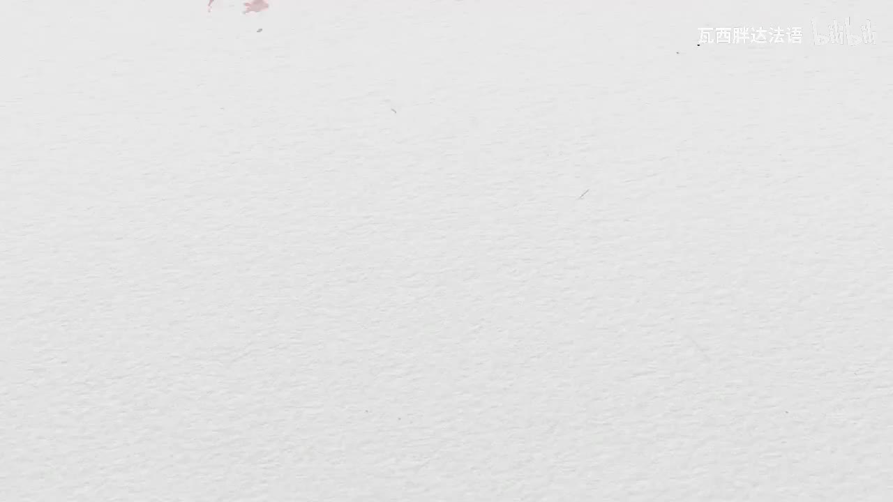 【法语入门A1合集】《你好法语1》Unité 8 L30.2