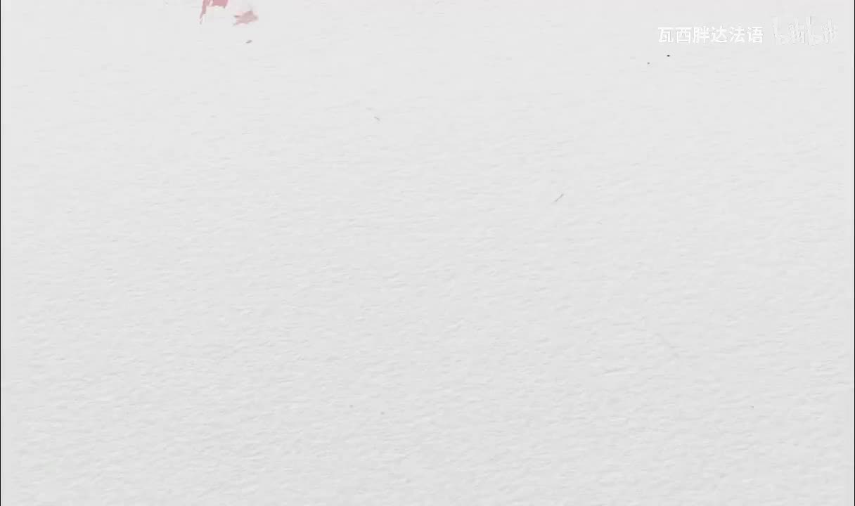 【法语入门A1合集】《你好法语1》Unité 9 L36