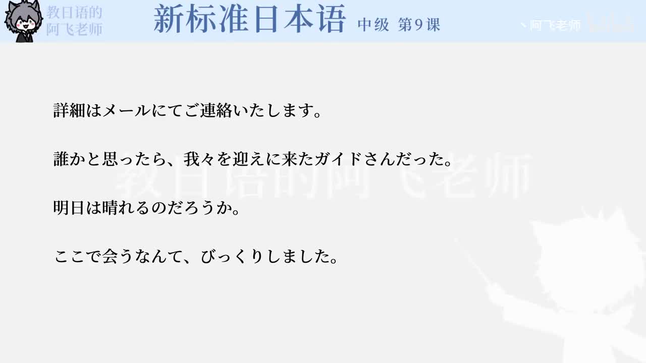 中级第9课：出现麻烦（语法）