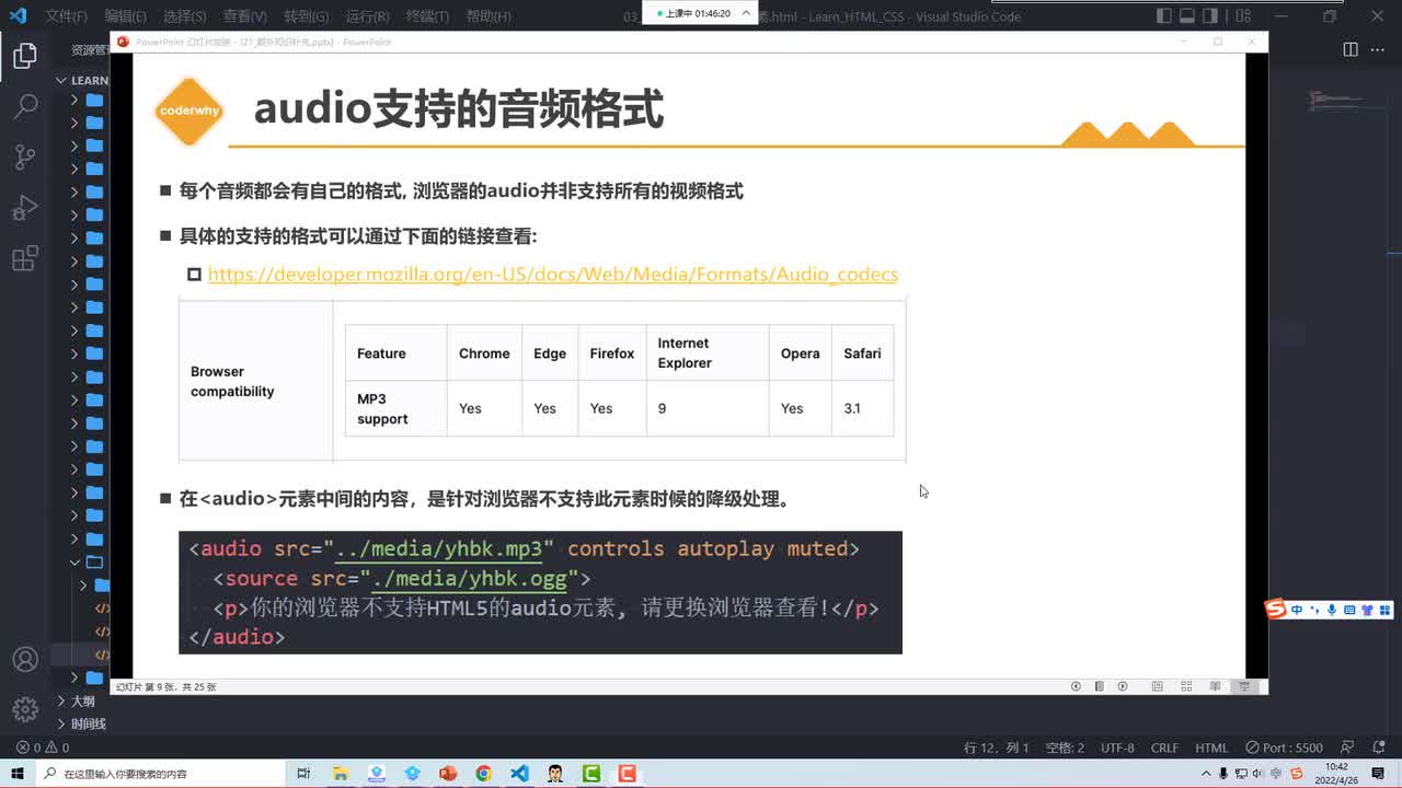 04_(掌握)HTML5新增-input额外扩展