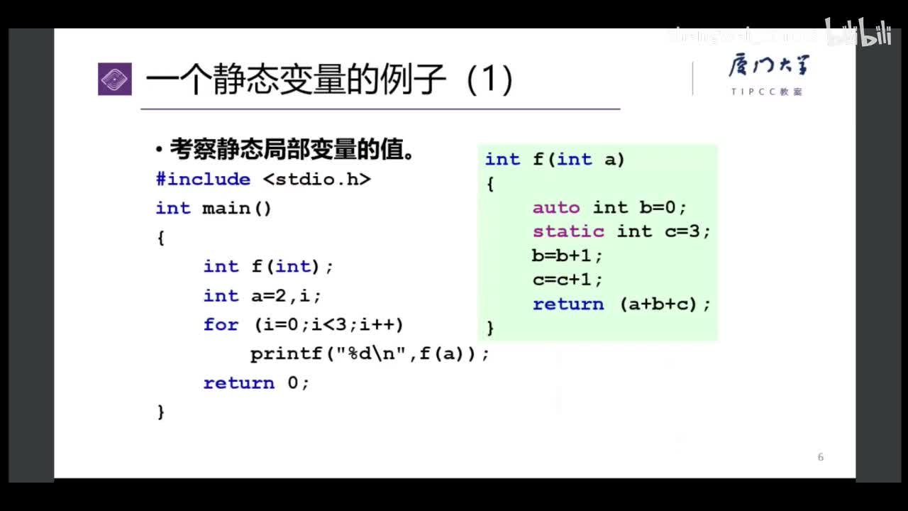 7.36 静态变量详解_bilibili