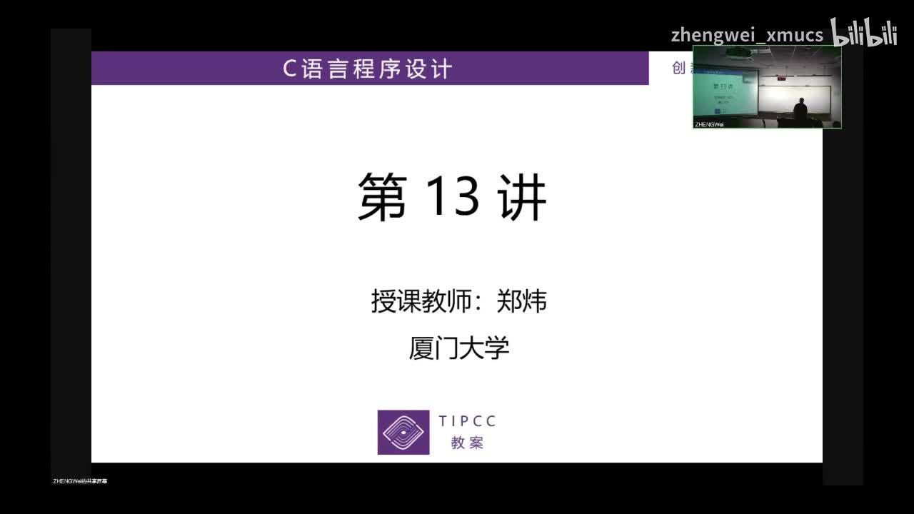 7.14 开场段子06：关于期中考的结果_bilibili
