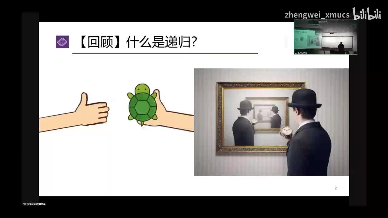 7.15 有限递归与无限递归_bilibili