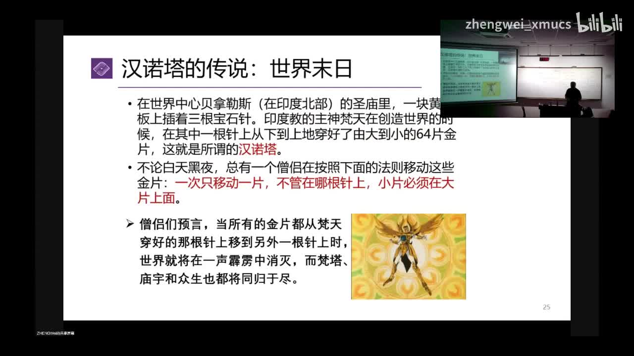 7.22 函数编程举例5：汉诺塔_bilibili