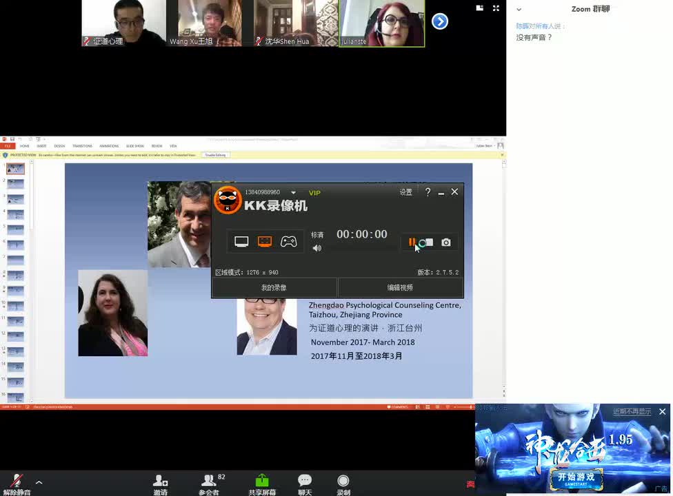 第09讲：在困难中工作——治疗人格障碍患者(1)，主讲：Cleo van Velsen