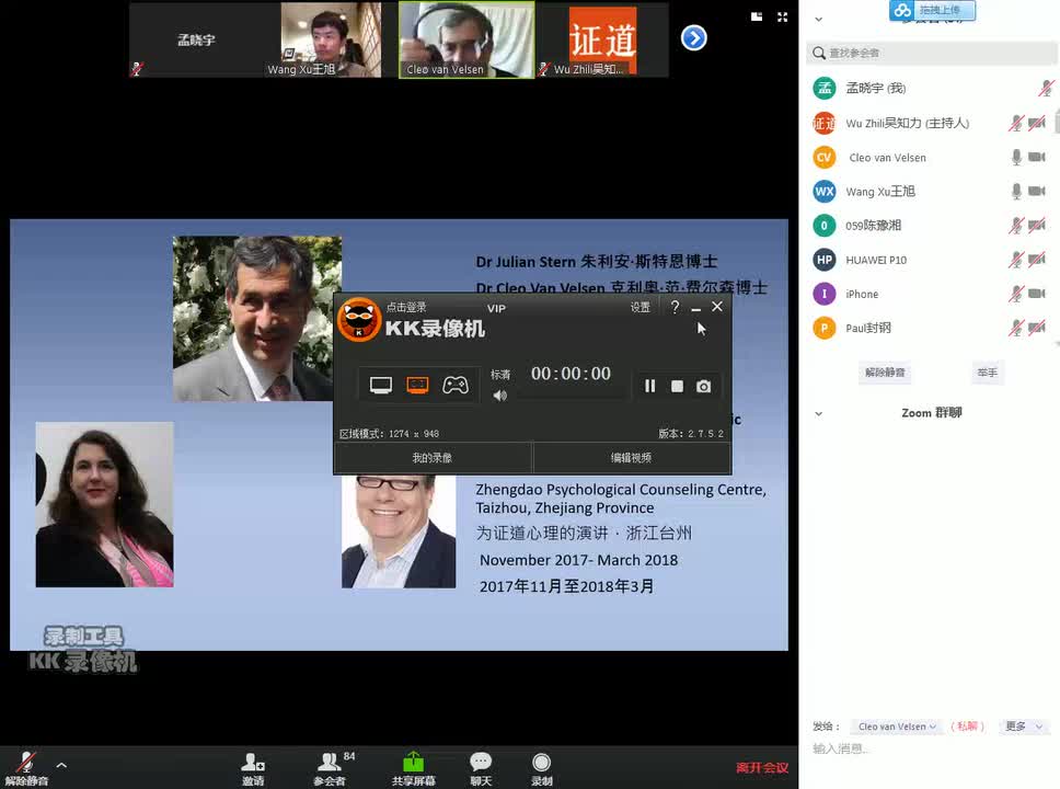 第07讲：临床实践中的人格障碍，主讲：Cleo van Velsen