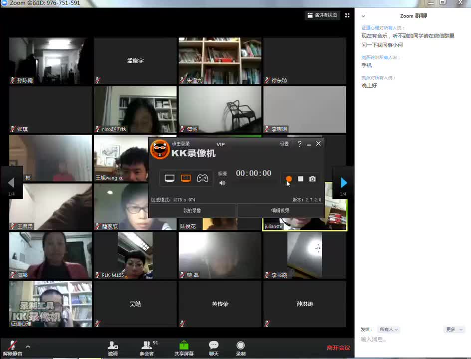 第02讲：我们如何做BDP评估工作适应症和禁忌症，主讲：Julian Stern