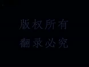 25赣南采茶戏-错配老公-difangxi.cn