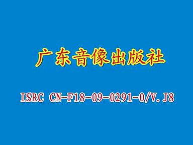 13赣南采茶戏-茶山情变2-difangxi.cn