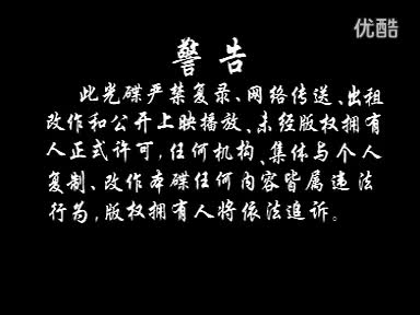 15赣南采茶戏-丞相试母01-difangxi.cn