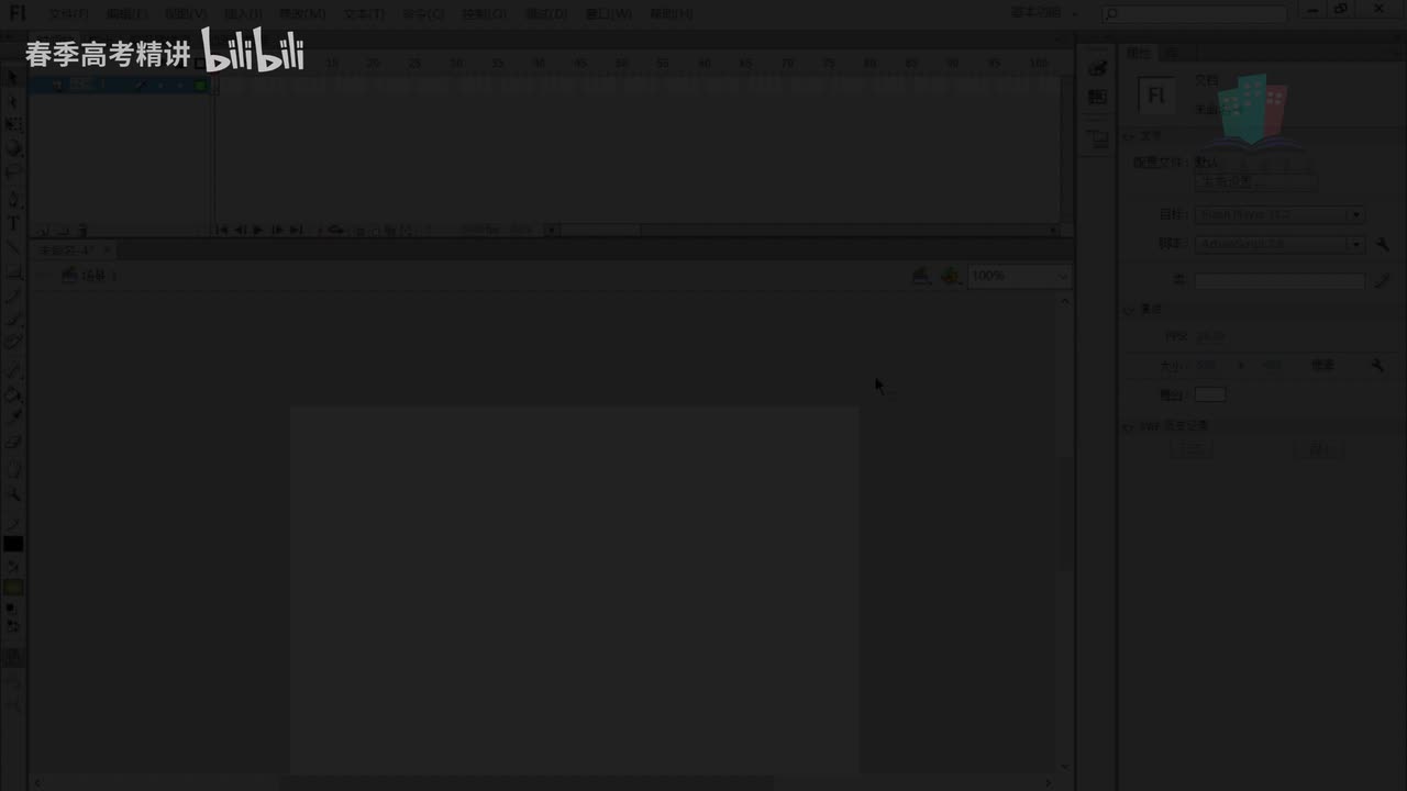9.线条工具的使用