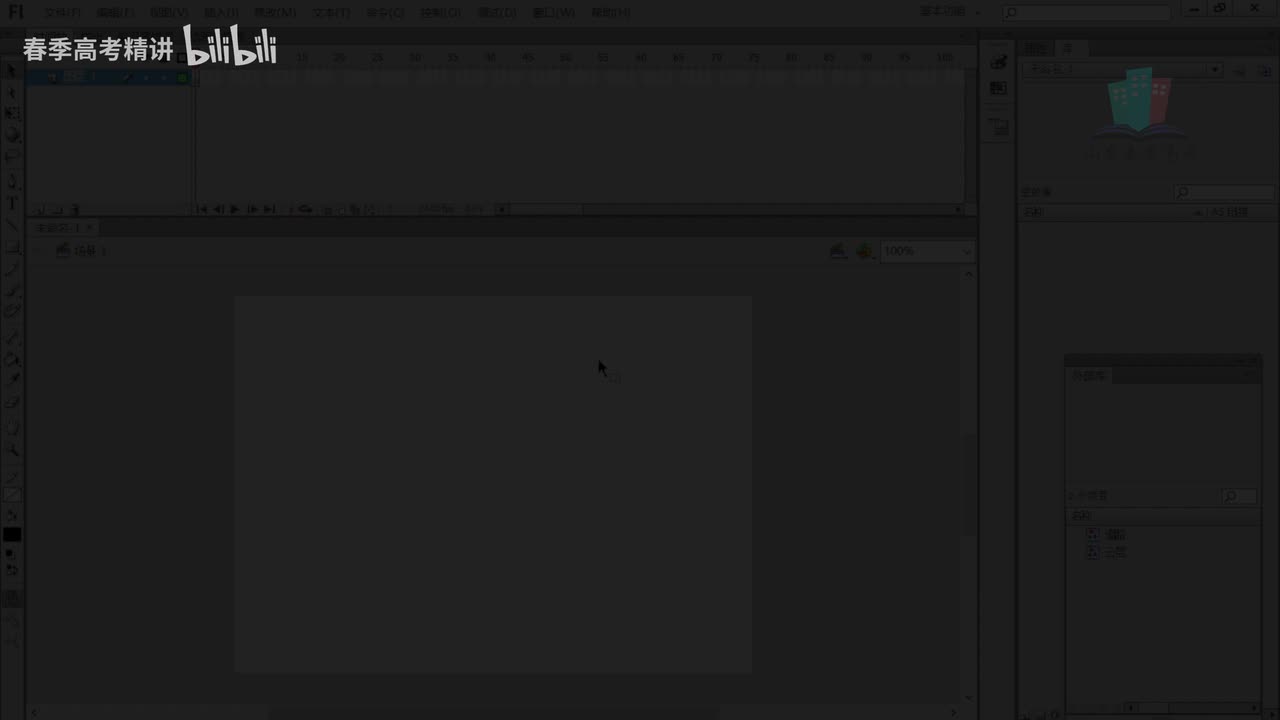 15.铅笔工具、刷子工具、喷涂刷工具
