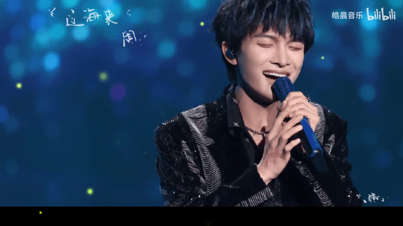 漂洋过海来看你