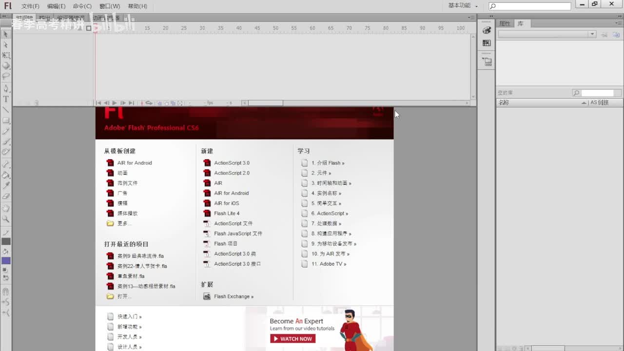 47.传统补间素材案例