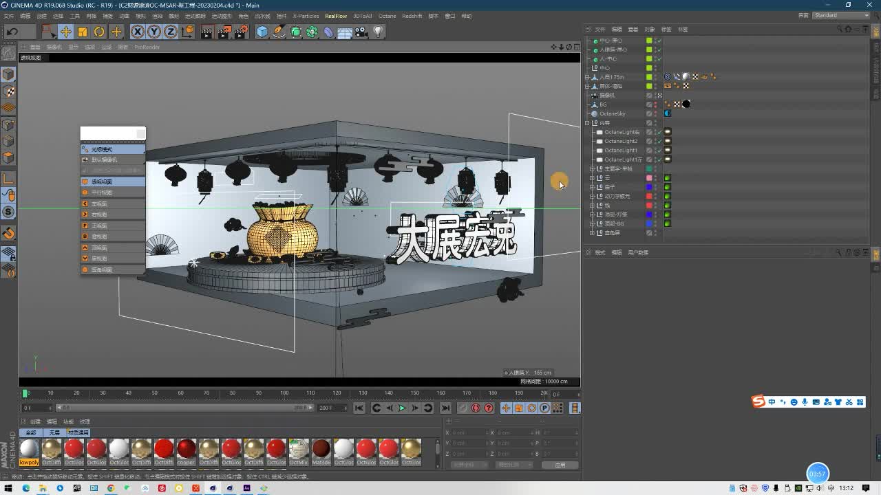 4.渲染设置：多通道渲染