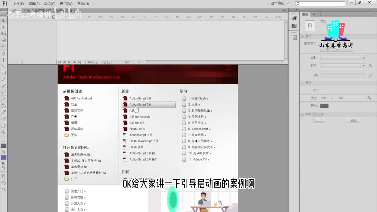 48.引导层动画案例.